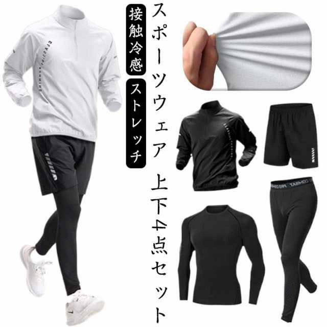 Rakuten - ストレ 筋肉トレーニング 運動着 ジムウェア ジャージ 速乾 吸汗 冷感 上下セット 長袖 ポーツウェア トレーニングウェア メンズ