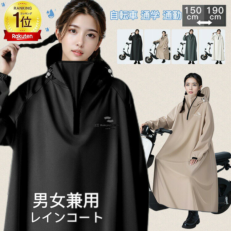 ※商品画像は、素材や照明の具合や、お客様ご使用のパソコン、モニター等の環境により、実際とは色合いが異なる場合がございますが、予めご了承下さい。関連キーワード:レインコート 自転車 レインコート カッパ 自転車 レインコート レディース レインコート 自転車 通学 レインぽんちょ 自転車 レインポンチョ ポンチョ レインコート カッパ 濡れ ない 自転車 レインコート レインコート 自転車 レディース ポンチョ 自転車 ポンチョ 大きいサイズ レインコート おしゃれ レインコート メンズ レインコート 自転車 メンズ 通学 カッパ 自転車 レインコート ポンチョ 自転車 レインコート 通学 レインコート リュック レインぽんちょレディース 雨具 カッパ 雨具 自転車 レインコート 自転車 リュック レインコート ロング レインコート バイク レインコート ロング丈 雨具 カッパ レディース 収納袋付きレインコート 自転車 通学 通勤 リュ スポーツ アウトドア 続々登場 カーキ グリーン ブラック ホワイト M L XL 2XL