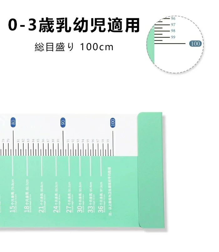 乳児用身長測定マット 身長計 計測 身体計測器 足長計測器 子供用 靴のサイズ ／スケール／見やすい／おすすめ／乳幼児用／赤ちゃん用／病院用 家庭用 足のサイズ 3