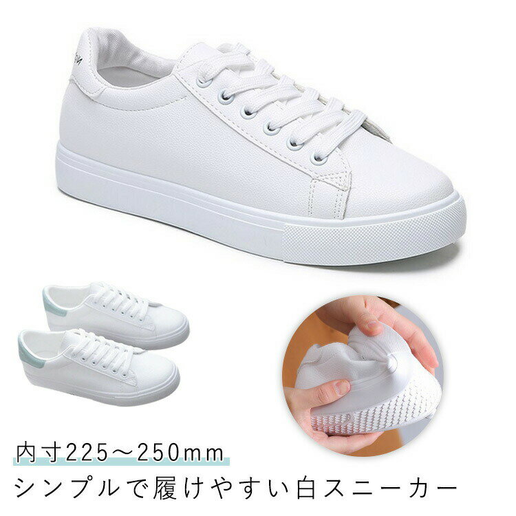 Rakuten - 走れる 白スニーカー シンプル スニーカー 革 ローカット 履きやすい 冬 カジュアル 歩きやすい おしゃれ 通学 春秋 レディース 柔らかい 疲れにくい ギフト レザースニーカー 通勤