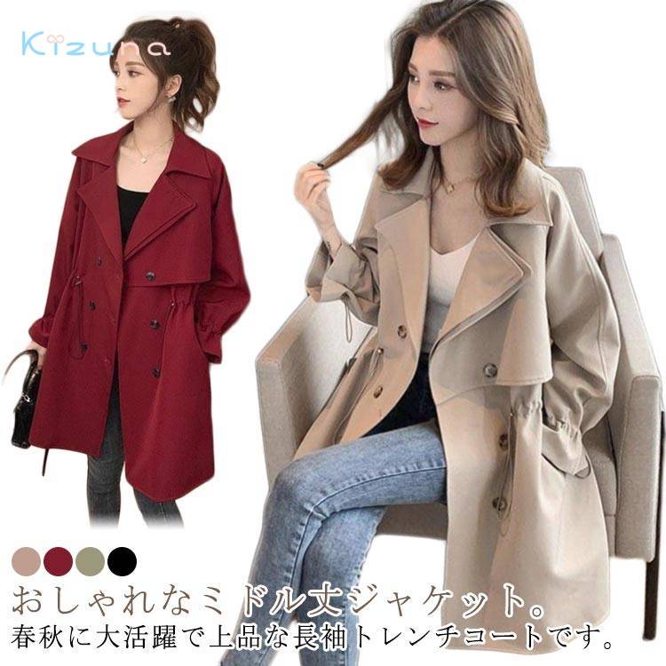 Rakuten - 春服 体型カバー ジャケット 春 春コート アウター レディース コート 無地 スプリングコート 大きいサイズ ライトアウター トレンチコート トレンチ ゆったり アウ 通勤 上品 ミドル丈