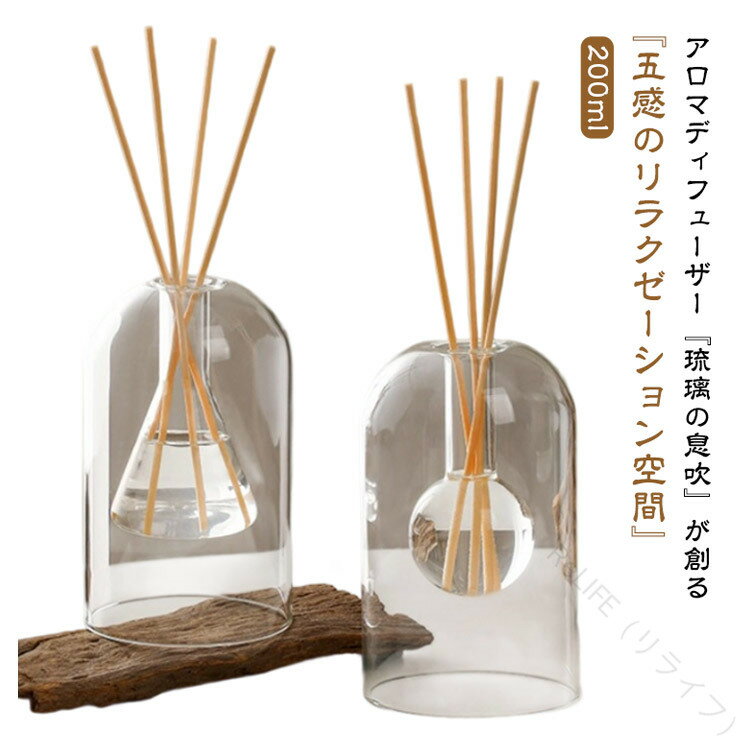 Aroma Oil Burners - リードディフューザー 容器 アロマ ポット 200ml インダストリアル 透明ガラス 花瓶 ルームフレグランス フラスコ 三角フラスコ 芳香 花器 シンプル 一輪 玄関 リビング ダブルウォール