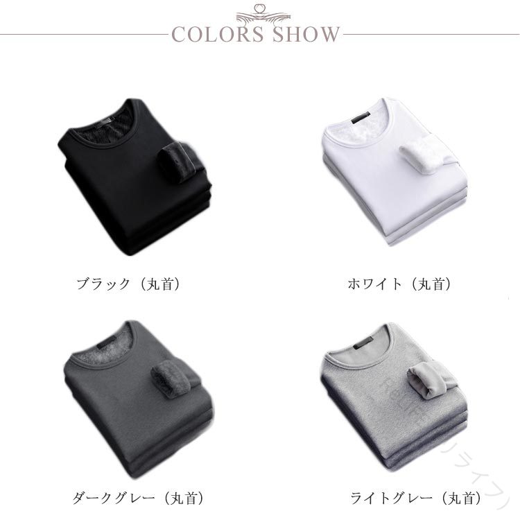 サイズM L XL 2XL 3XL 4XLサイズについての説明【M】着丈63cm 肩幅37cm バスト44x2cm 袖丈58cm おすすめ体重45-54kg【L】着丈65cm 肩幅38cm バスト46x2cm 袖丈59cm おすすめ体重54-62.5kg【XL】着丈67cm 肩幅39cm バスト48x2cm 袖丈60cm おすすめ体重62.5-72.5kg【2XL】着丈69cm 肩幅41cm バスト50x2cm 袖丈61cm おすすめ体重72.5-82.5kg【3XL】着丈71cm 肩幅43cm バスト52x2cm 袖丈62cm おすすめ体重82.5-90kg【4XL】着丈72cm 肩幅45cm バスト54x2cm 袖丈62cm おすすめ体重90-105kgサイズは平置き実寸になります。 サイズ表の実寸法は商品によって1-3cm程度の誤差がある場合がございます。素材ポリエステル色ブラック(丸首) ホワイト(丸首) ダークグレー(丸首) ライトグレー(丸首) ブルー(丸首) ブラック(Vネック) ホワイト(Vネック) ダークグレー(Vネック) ライトグレー(Vネック) ブルー(Vネック)備考サイズ詳細等の測り方はスタッフ間で統一、徹底はしておりますが、実寸は商品によって若干の誤差(1cm〜3cm )がある場合がございますので、予めご了承ください。商品の色は、撮影時の光や、お客様のモニターの色具合などにより、実際の商品と異なる場合がございます。あらかじめ、ご了承ください。▼色味の強い製品によっては他の衣類などに色移りする場合もございますので、速やかに(脱水、乾燥等)するようにお願いいたします。▼▼生地の特性上、やや匂いが強く感じられるものもございます。数日のご使用や陰干しなどで気になる匂いはほとんど感じられなくなります。指定された配送時間は承っておりません。【】インナーシャツ インナー 防寒 裏起毛 インナー 下着 ナイトウエア 早い者勝ち ブラック(丸首) ホワイト(丸首) ダークグレー(丸首) ライトグレー(丸首) ブルー(丸首) ブラック(Vネック) ホワイト(Vネック) ダークグレー(Vネック) ライトグレー(Vネック) ブルー(Vネック) M L XL 2XL 3XL 4XL