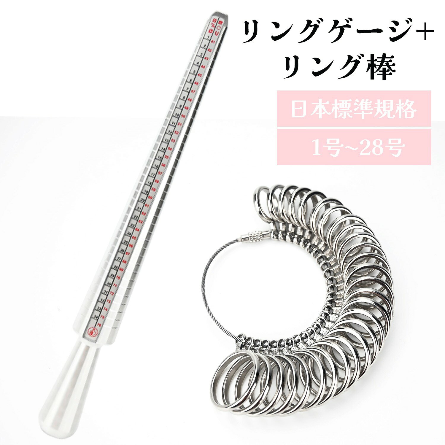 exitの金属 リングゲージ サイズ計測 日本規格1号-28号対応 リングゲージ棒 2点セット 日本標準規格 婚約 指輪 計測 アルミ製 リングサイズゲージ棒 サイ 指のサイズ計測用 1号-28号まで対応｜アングル3