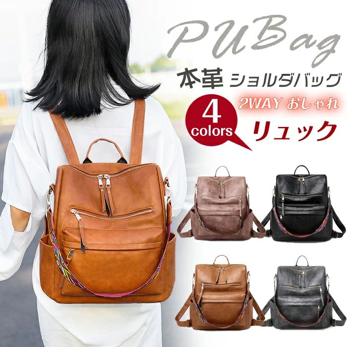 レディース リュックレディース 2WAY PU ショルダバッグレザー リュック プレゼン...