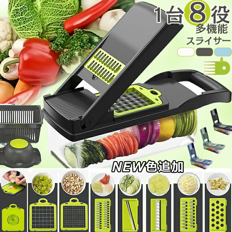 Rakuten - スライサー 野菜 キャベツスライサー 野菜カッター セット キャベツ千きり チョップドカッター 野菜チョッパー 調理器 スライス 千きり ツマ切り 多機能 安全ホルダー付き カッター
