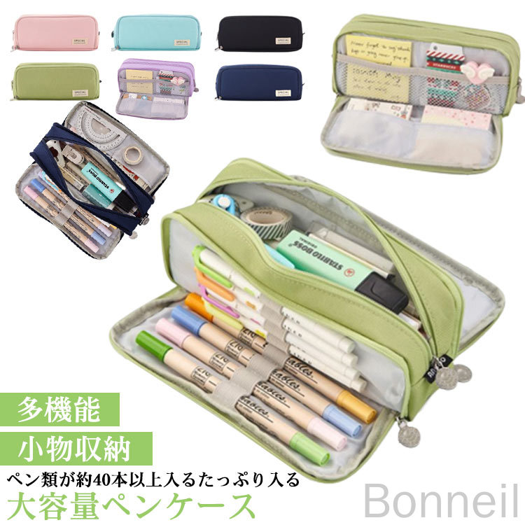Rakuten - ペンケース 大容量 多機能 筆入れ 筆箱 男の子 女の子 小物収納 子供用 高校生 大学生 便利な筆記具収納ケース おしゃれで実用的なペン袋 中小学生対応