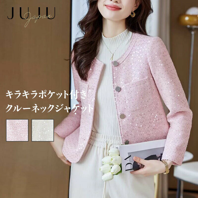 ウール混クルーネックジャケット レディース 結婚式 セレモニー フォーマル カジュアル ジャケット オフィス 上品 大人 フェミニン きれいめ 春 春服 エレガント おしゃれ S M 2XL XL L