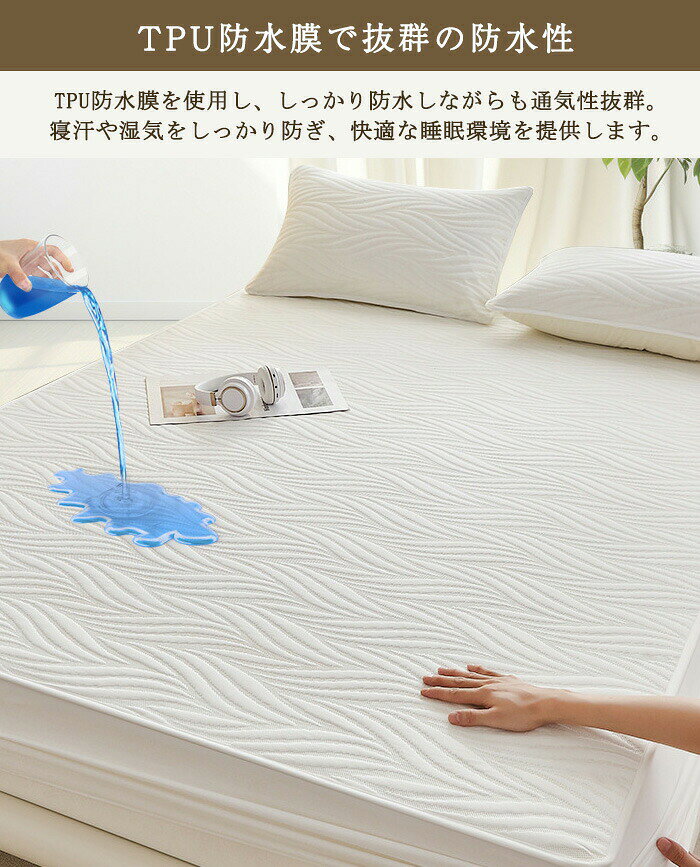 防水ボックスシーツ シングル ダブル クイーン キング ワイドキング ファミリーサイズ マットレスカバー 防水 ベッドシーツ 洗える ふわふわ やわらか 介護シーツ マットレス さらさら [3]