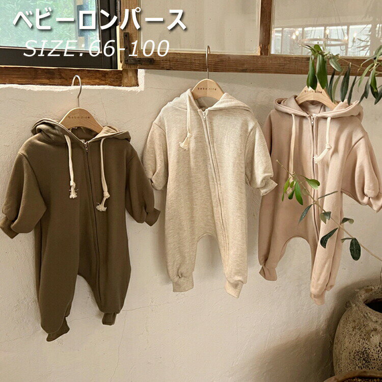 乐天商城 - ベビー服 ロンパース オールインワン 秋 おしゃれ カバーオール 外出 外着 服 ギフト 洋服 赤ちゃん 出産祝い 男の子 女の子 子供服 春 長袖 パーカー かわいい お出かけ キッズ