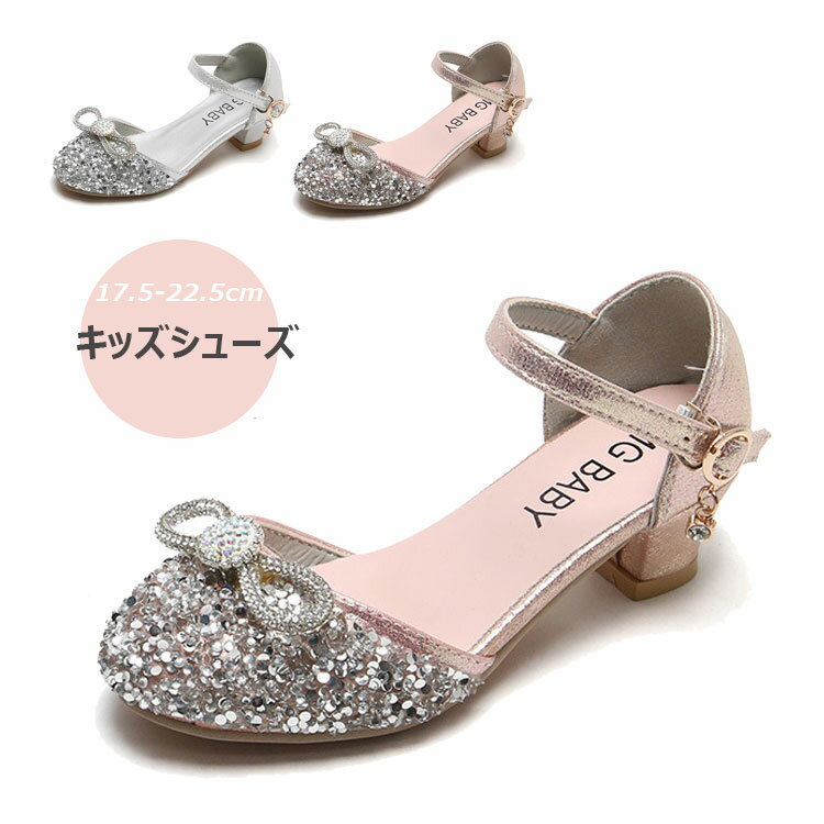 Rakuten - フォーマルシューズ 17.5-22.5CM 女の子 発表会 シューズ フォーマルサンダル 白 黒 フォーマル靴 キッズドレス用シュー ピアノ発表会 結婚式