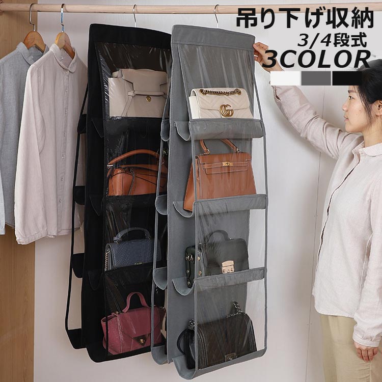 Tote Bag Type - 吊り下げ収納 折りたたみ バッグ収納ラック バッグ ハンガー 省スペース 取り付け簡単 防湿 カバン収納 クローゼット 収納 バッグハンガー 4段式 3段式 両面収納 水 鞄 大容量