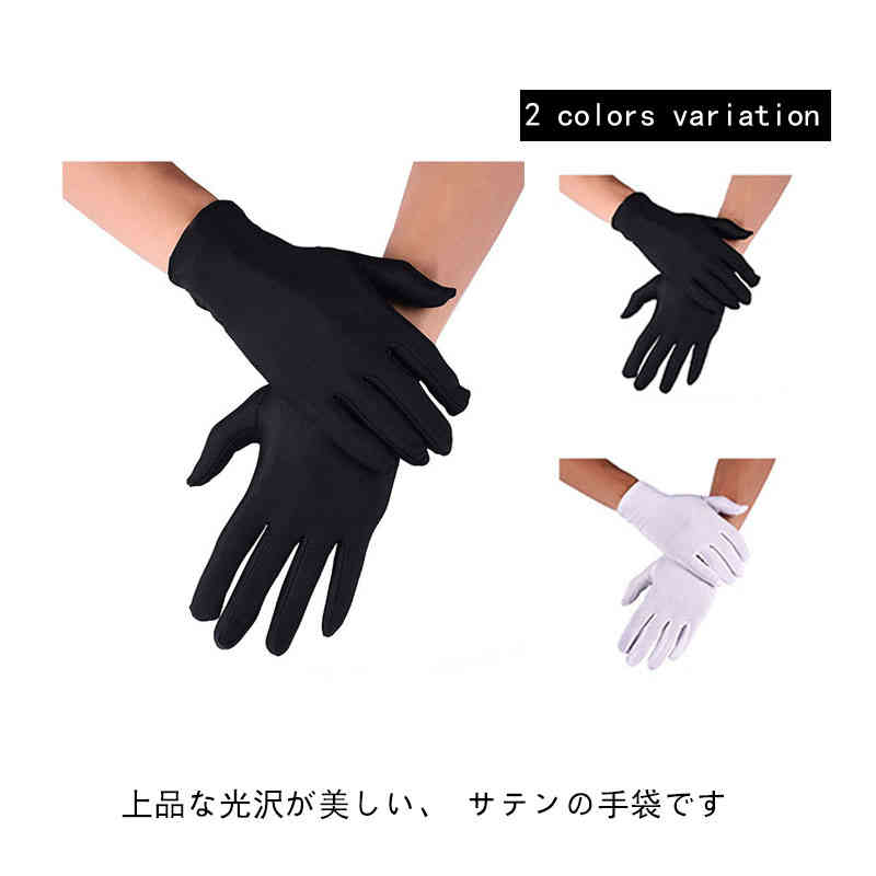 Rakuten - 手袋 メンズ レディース 春 夏 ストレッチ ショート uvカット グローブ 紫外線対策 洗える エチケット ホワイト コンサート滑り止め 作業 誕生日 通勤 白