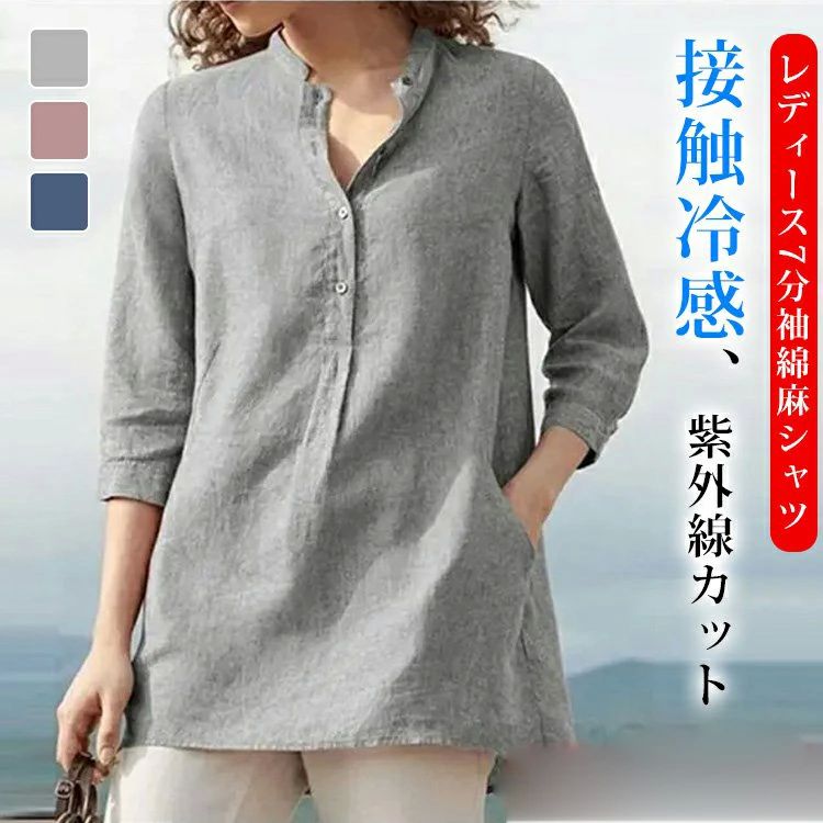 Blouses - おしゃれ プレゼント ギフト レディース トップス シンプル ブラウス 体型カバー 七分袖 ゆったり ナチュラル 春夏