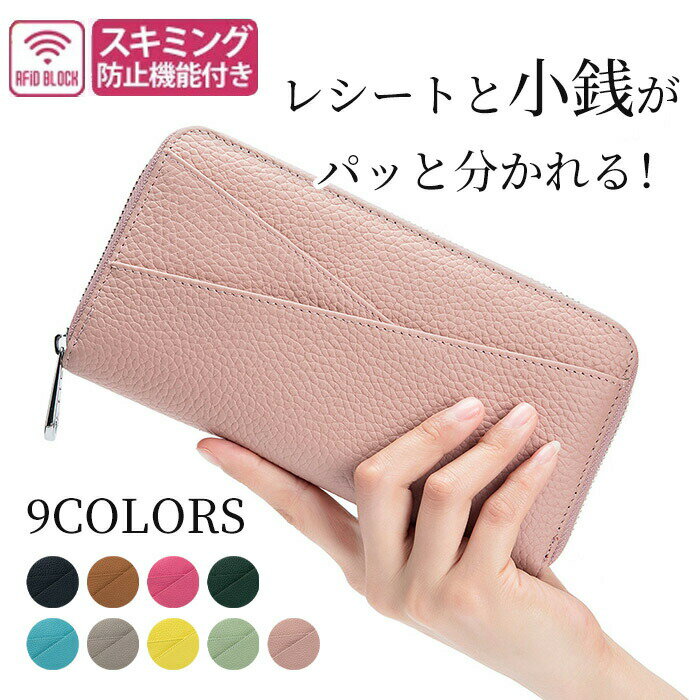 樂天商城 - 長財布 レディース 本革 牛革 ギャルソン 財布 大容量 コインスルー 多機能財布 スキミング防止 小銭入れ ファスナー 実用的 女性用 通勤 通学 ローズレッド ピンク グレー ブラック