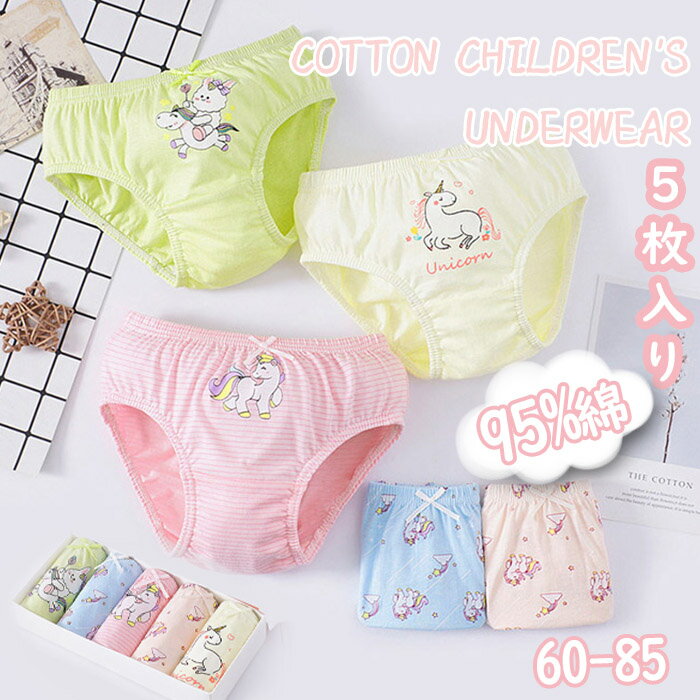 内容キッズショーツ5枚セットカラー展開ブルー グリーン ピンク イエローサイズ展開60/65/70/75/80/85cm素材綿注意事項商品写真はできる限り実物の色に近づけるよう徹底しておりますが、 お使いのモニター設定、お部屋の照明等により実際の商品と色味が異なる場合がございます。画像のサイズ表をご参考ください。実物を一つ一つ採寸しておりますので、2〜3センチの誤差が出る場合がございますが、ご了承ください。キーワードキッズショーツ5枚セット 5枚組トランクス 女の子用 綿 入園 かわいい おしゃれ ブリーフ コットン素材で敏感肌に優しい 子供 ショーツ ベビー 女の子 ブリーフパンツ ベビーショーツ 5枚入り キッズ パンツ 下着 ガールズ 綿 5枚組 子供ショーツ 女児 肌着 女の子ショーツ お着替え 春夏秋冬 インナー コットン オールシーズン 通気性 ブルー グリーン ピンク イエロー 60/65/70/75/80/85cm安心保障・到着日から7日間対応致します。・在庫がある商品に限ります。・出荷時・返送時送料はお客様負担となります。※イメージ違いによる返品も可・到着日から7日間対応致します。・出荷時・返送時送料はお客様負担となります。※お客様都合の返品・交換はすべて未使用品に限ります。ショーツ ベビー 女の子 ブリーフパン ベビー ベビー服 ファッション 下着 パジャマ 下着セット 早い者勝ち 60cm 65cm 70cm 75cm 80cm 85cm