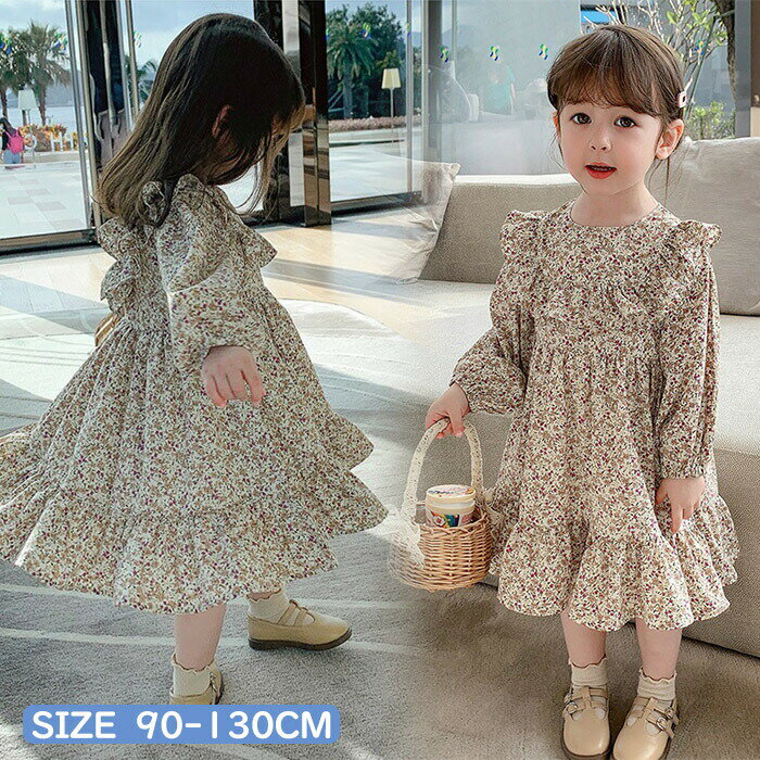 Rakuten - キッズ 長袖ワンピース ロングワンピース 花柄ワンピース フレアワンピース フリル キッズワンピース 子供服 女の子 女児用 Aライン ミモレ丈 膝丈 シンプル プリ 通園 卒園式 森ガール