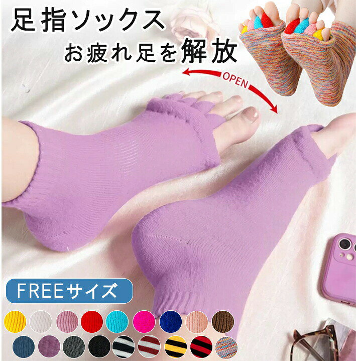 Rakuten - 1B7 足指開きソックス ショート丈 レーヨンシルク 開く 1足組ソックスレッグウェア ソックス 足指