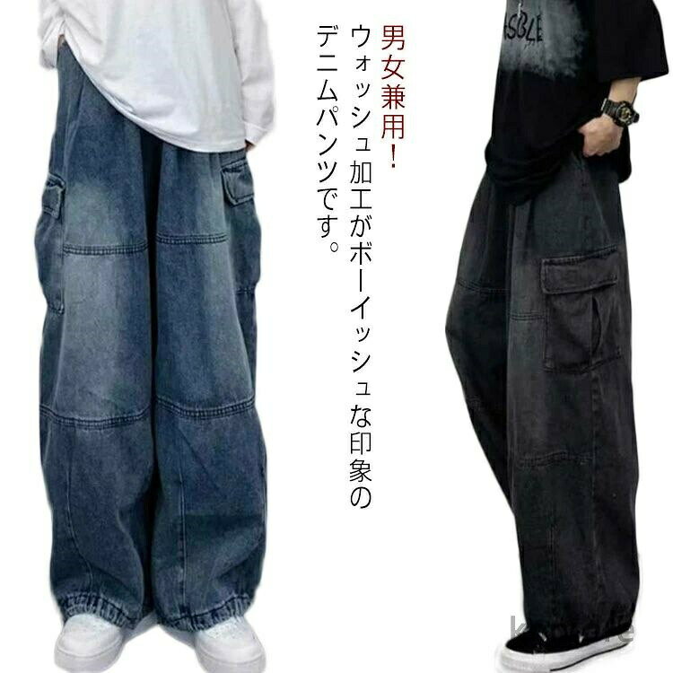 Rakuten - ウォッシュデニム 春 通学 通勤 デニムパンツ メンズ 体型カバー 男女兼用 レトロ ストリート風 大きいポケット