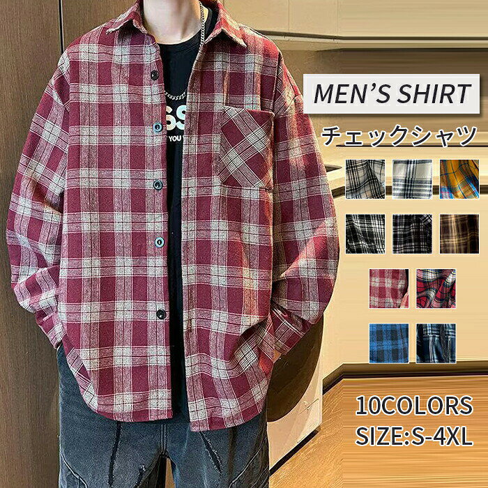 Rakuten - チェック柄シャツ ジャケット メンズ シャツジャケット ツイルワークシャツ 長袖 カッターシャツ ワイシャツ カップル 春 秋 冬 男性 大人 通勤 通学 イエロー ホワイト チェック柄