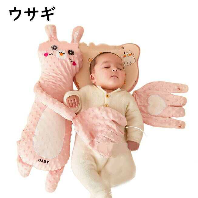ベビー枕 新生児 赤ちゃんのなでる手 おやすみ枕 動物形 赤ちゃんのパタパタ 驚愕防止枕 寝かしつけ 赤ちゃんの驚愕防止 ベビースリープ自動ビーター ベビースリープヘルパー [2]