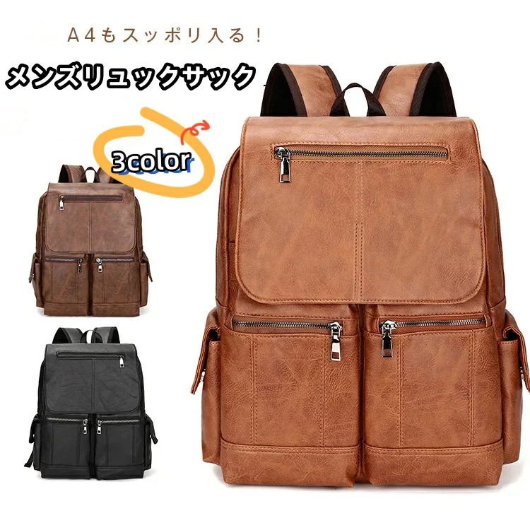 商品情報品名メンズリュックサックカラーブラック、ブラウン 、コーヒー表地PU特徴1.通気性+負担軽減の快適設計 2.撥水加工を施した防水生地 3.実用性と耐久性に優れたコンパクトな多機能リュック 4.シンプルなデザインで普段使いはもちろん、通勤、通学にもご使用いただけるおしゃれなバッグです関連キーワードPUレザーバックパック メンズリュック バッグ メンズバッグ バックパック リュック 続々入荷中 ブラウン コーヒー ブラック