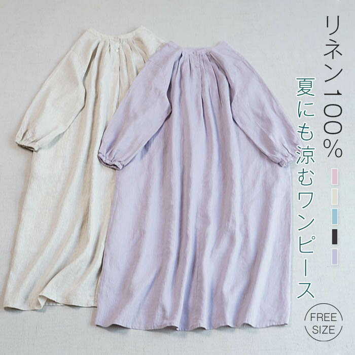 樂天商城 - ワンピース 秋 春 7分袖 リネン ロング丈 バンドカラー 大きいサイズ 麻100％ チュニック ドルマン ゆったりシルエット 体型カバー 着痩せ ナチュラ カジュアル シンプル