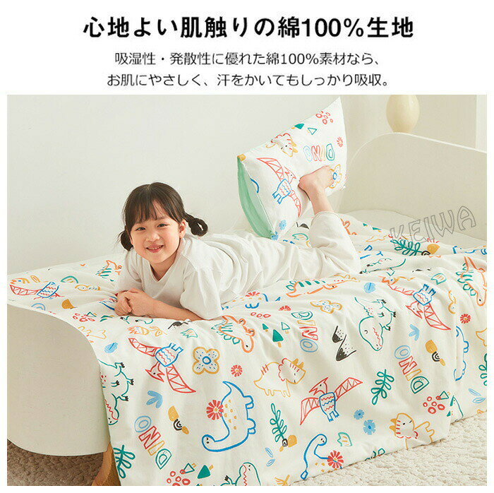 冬 秋 夏 春 ふとんカバー 寝具 お昼寝布団 入園式 保育園 幼稚園 男の子 女の子 子供 キッズ 洗える 通気性 肌に優しい 柔らかい シングル キッズサイズ 掛 肌布団 掛布団 夏布団 [3]