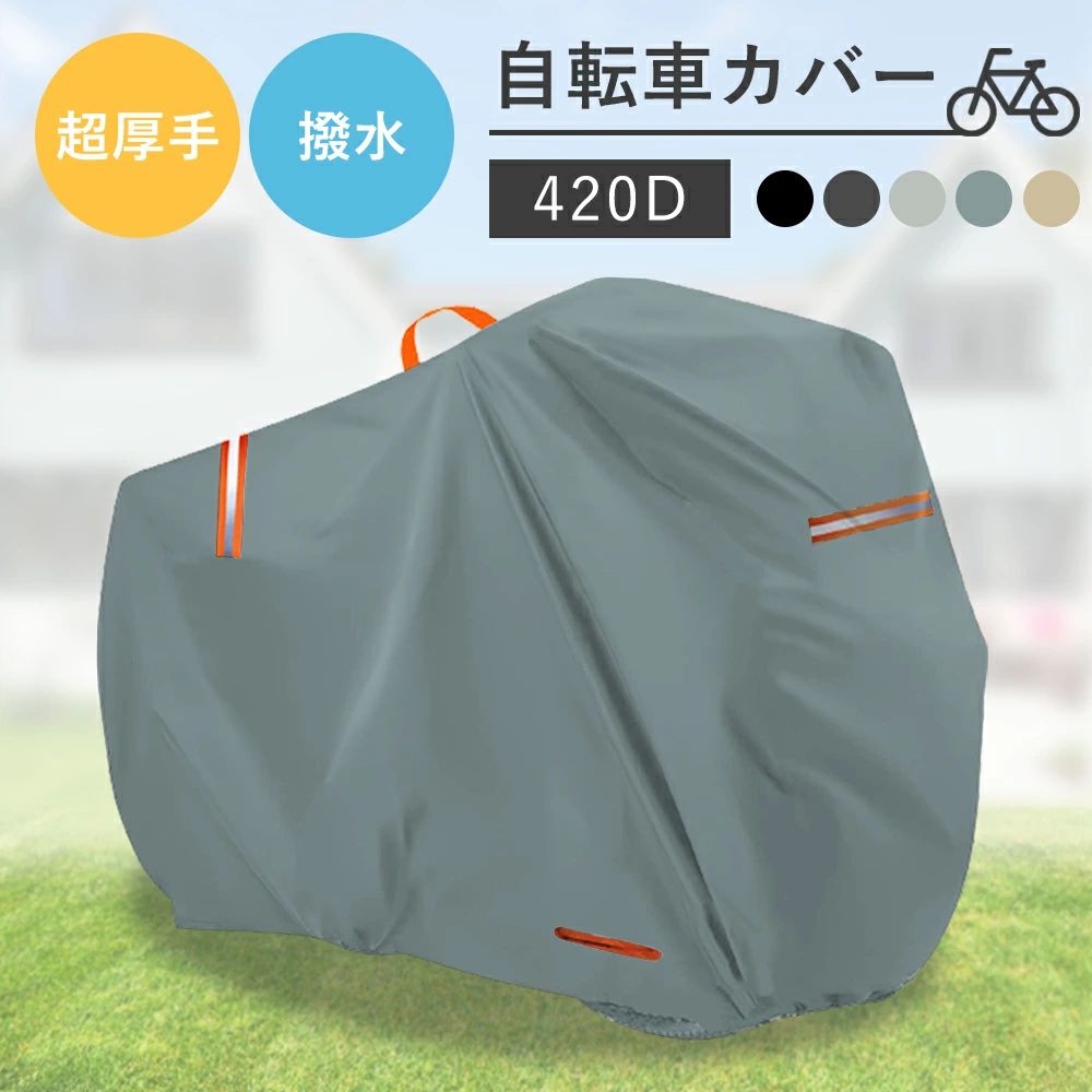 Rakuten - 420D 自転車 防水 雪 原付 自転車カバー 破れにくい 雨 撥水 ママチャリ 丈夫 ハイバック サイクルカバー 厚手 UVカット 紫外線 軽量 風飛び防止 電動自転車 超厚手 耐久 バイク カバー