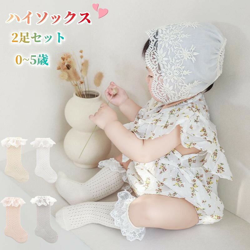 exitの靴下 ベビー 女の子 フォーマル 結婚式 2点セット キッズ 子供用靴下 赤ちゃん 新生児 春 夏 薄手 保育園 幼稚園 入園 入学 可愛い お出かけ 肌に優しい 日常用｜アングル3