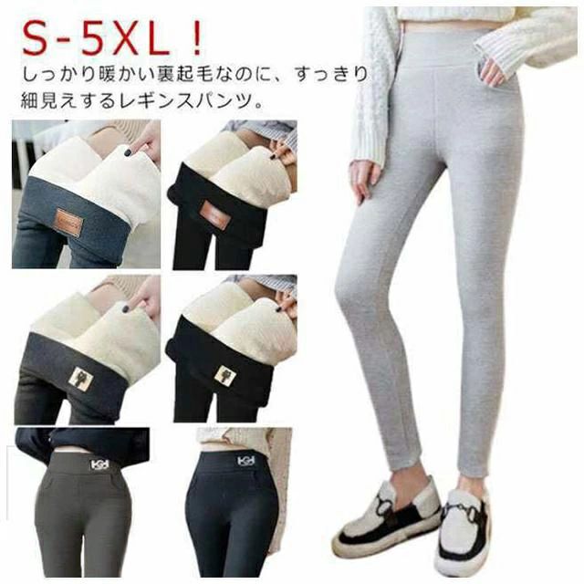 Rakuten - 暖パン ボアパンツ ハイ レギンス ボア 細見え 極暖 ボアレギンス 裏起毛 スキニーパンツ 裏 暖か 裏起毛レギンス 美脚 スパッツ