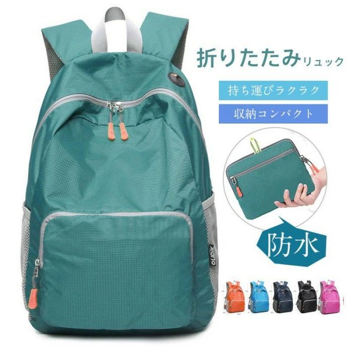 Rakuten - 折りたたみリュック エコバッグ リュック 折り畳み 丈夫 軽量 防水 大容量 携帯リュック コンパクト ショッピ 旅行 バックパック