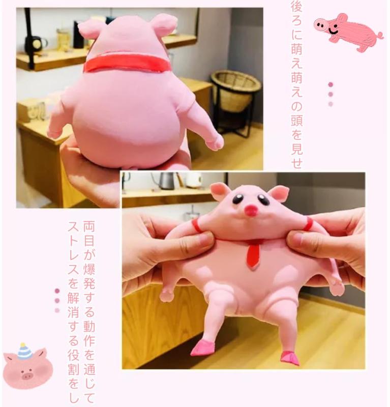 スクイーズ ブタ ストレス解消グッズ ストレッチおもちゃ かわいい 動物 握る柔らかい感覚のおもちゃ 伸縮性のあるピ クリエイティブなピンチ動物おもちゃ 豚のおもちゃ 低反発 tixe-10011125 exit サンプル画像3