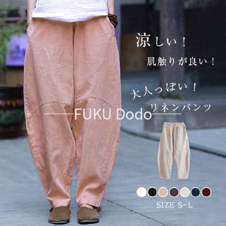Rakuten - リネンパンツ バルーンパンツ 麻パンツ ロングパンツ ワイドパンツ 春 夏 レディース 綿麻 切り替え カーブパンツ サルエルパンツ ハロンパンツ 通勤 ウエストゴム ロング リラックス