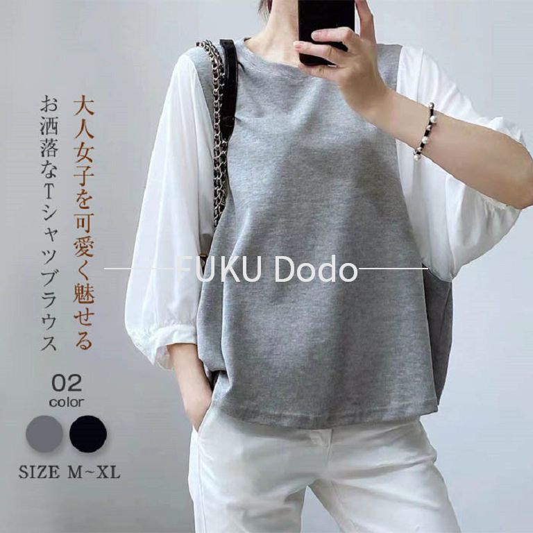 乐天商城 - パフスリーブ tシャツ ブラウス レディース 7分袖 長袖 切り替え カットソー オーバーサイズ 配色 プルオーバー ゆったり 大きいサイズ ビッグシルエット 体型カバー 夏 春 シンプル