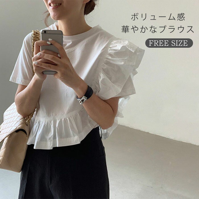 Rakuten - フリル Tシャツ レディース 半袖 フリル袖 無地 トップス 切り替え カットソー 綿 コットン フレア袖 春 秋 夏 きれいめ ブラウス ゆったり 可愛い カジュアル 着回し抜群 お洒落