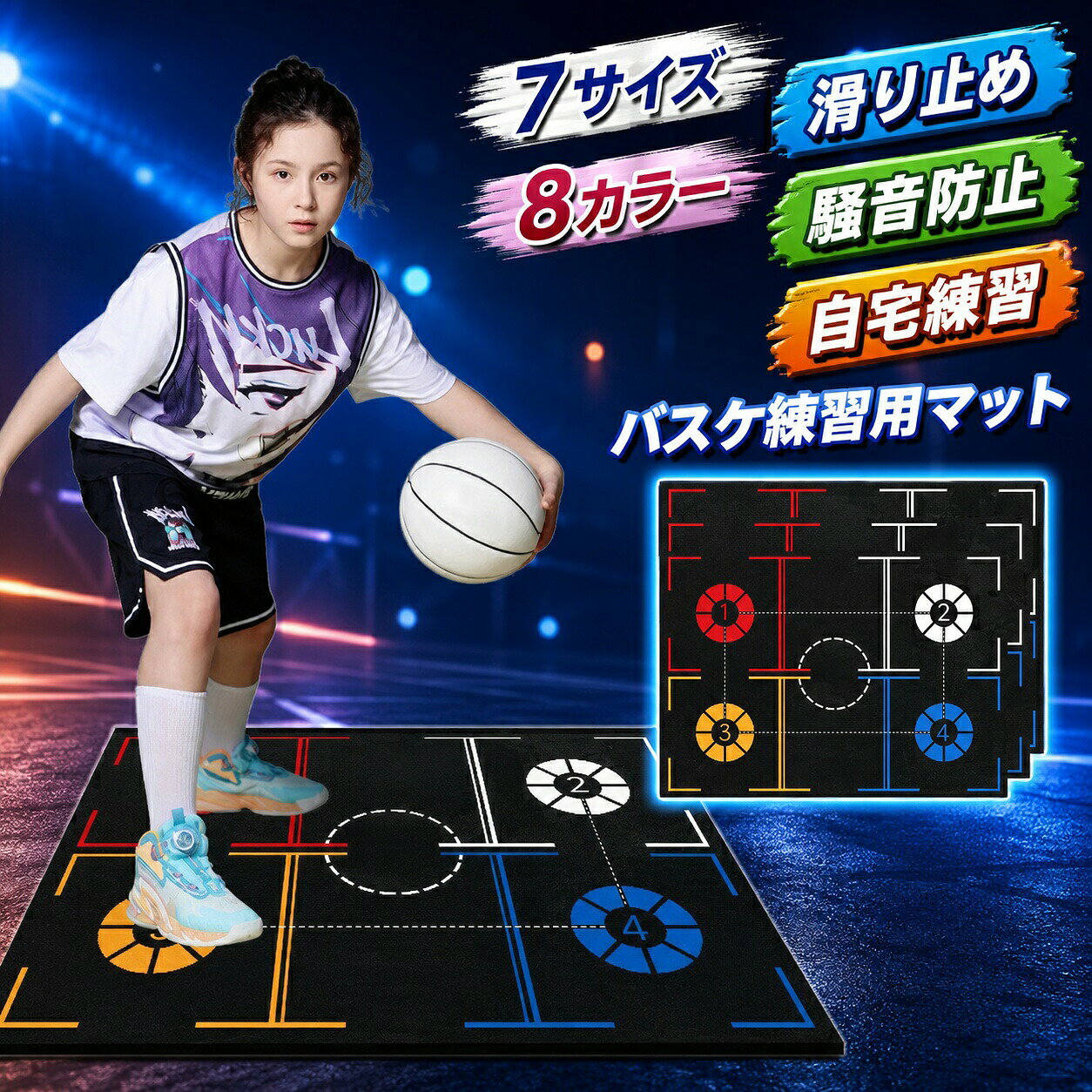 メーカー希望小売価格はメーカーカタログに基づいて掲載しています滑り止め バスケ練習用 初心者 上級者 バスケットボール その他 新登場! colour 1 colour 2 colour 3 colour 4 colour 5 colour 6 colour 7 colour 8 40x60cm 50x80cm 60x90cm 80x120cm 80x160cm