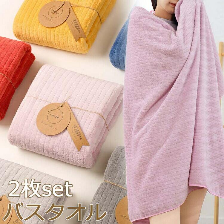 【カラー】:グレー ピンク イエロー オレンジ ブルー【生地】:ポリエステルサイズ:90x160cm商品説明:高吸水速乾で有名なマイクロファイバーバスタオル通常の生地よりも毛足が長いため”ふわふわ””もこもこ”とした優しい肌触り。お風呂上りの水分を素早く吸収。サラッと快適な使い心地です。生産国:中国カラー:ホワイト,ピンク,ネイビー,パープル,ブルー,グリーン,イエロー,オレンジ,レッド,ワインレッド,カーキグリーン,ベージュ,ブラウン,グレー,ブラック柄:プリント,無地素材(生地毛糸):ポリエステル,綿コットン総枚数:1枚,2枚,3枚,4枚,5枚,6 〜 8枚【商品名】:バスタオル 2枚同色セット 吸水速乾 ホテル仕様【カラー】:グレー ピンク イエロー オレンジ ブルー【生地】:ポリエステルサイズ:90x160cm商品説明:高吸水速乾で有名なマイクロファイバーバスタオル通常の生地よりも毛足が長いため”ふわふわ””もこもこ”とした優しい肌触り。お風呂上りの水分を素早く吸収。サラッと快適な使い心地です。90x160cm バスタオル 2枚同色 タオル バスタオル 新登場! グレー ピンク イエロー オレンジ ブルー90x160cm バスタオル 2枚同色 グレー ピンク イエロー オレンジ ブルー