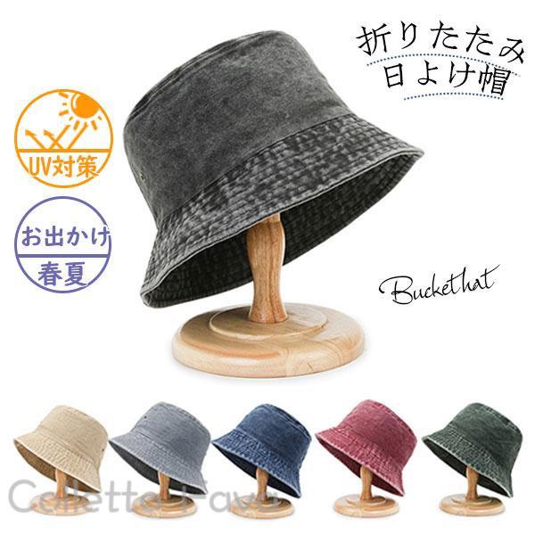 デニム ハット レディース メンズ バケットハット コットン ウォッシュ加工 春 夏 折りたたみ 紫 ...