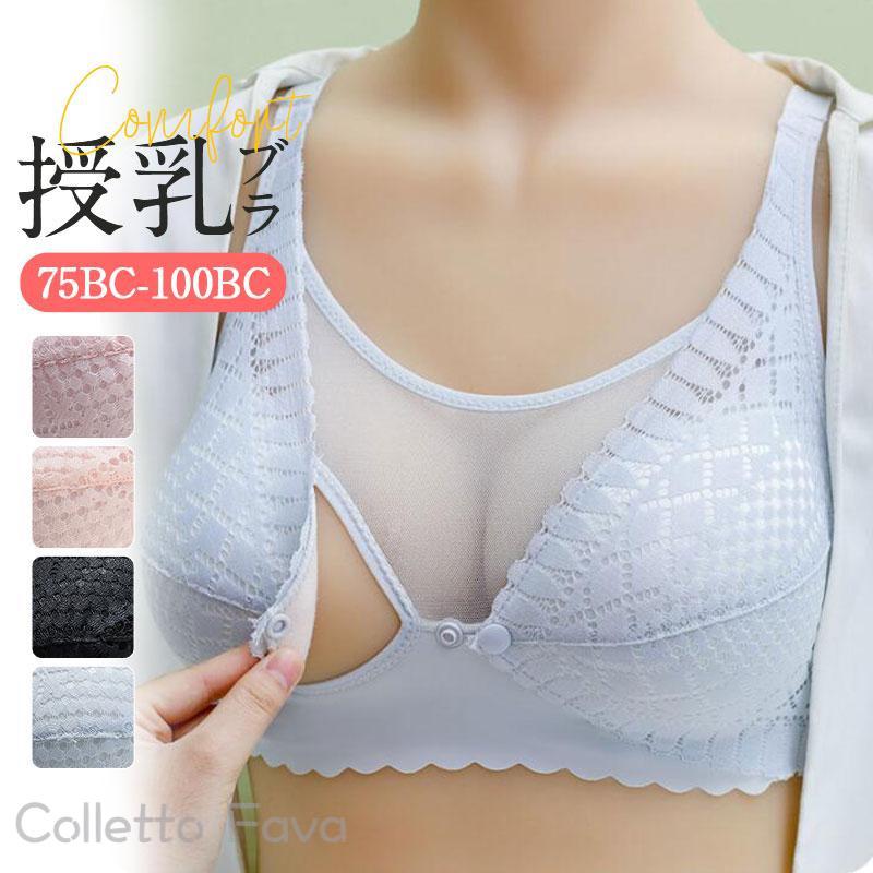 授乳ブラ マタニティブラ 育乳ブラ ナイトブラ 産前 産後 前開き インナー ノンワイヤー ブラジャー 下着 垂れ防止 快適 リラックス 授乳