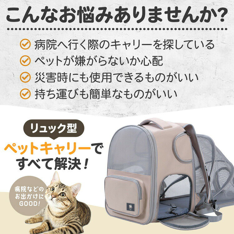 ペットキャリー リュック ペット 猫 犬 犬用 キャリーバッグ 拡張 キャリーケース ...