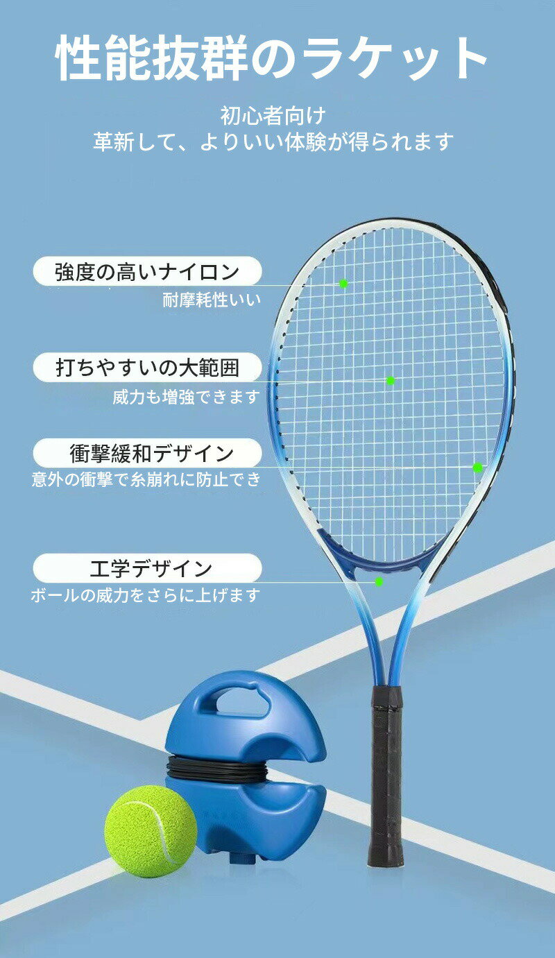 テニス 練習 テニストレーナー 成人向け ボール付き 初心者 練習ゴム付きボール 硬...