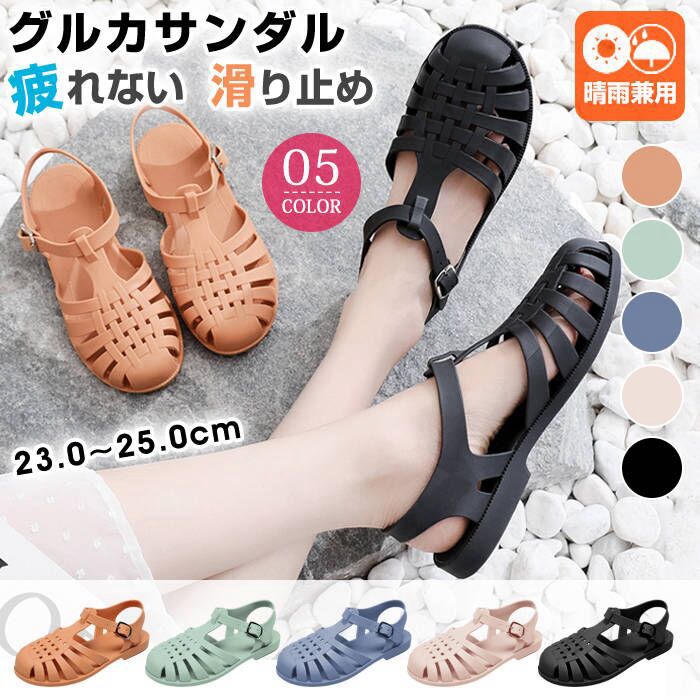 品 番:素 材:ゴム, レザーサイズ:36,37,38,39,4036=23.0cm37=23.5cm38=24.0cm39=24.5cm40=25.0mカラー:グリーン,ブラック,ブルー,ピンク,オレンジ今年は手に入れたいグルカサンダル嬉しいサイズバリエーションです。 すっきりしたシルエットが魅力のグルカサンダル単色が可愛いグルカサンダル。晴雨兼用で使えるラバー素材は滑りにくく、レジャーや水辺でも気を遣わずにガシガシ使えます!柔らかいゴム素材なので歩きやすいのも嬉しいポイント!※本製品は生産方法によって、多少新製品の匂いが残ります。袋から出し数日日陰干しをする事により匂いが徐々に薄くなれます。気になる方はご確認の上ご検討くださいませ。※簡易発送の為、靴箱は付属しておりませんグルカサンダル サンダル 晴雨兼用 サ レディース靴 サンダル その他 新作 グリーン ブラック ブルー ピンク オレンジ 36 37 38 39 40