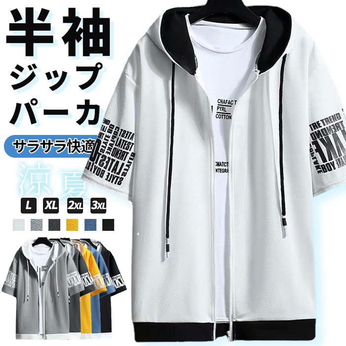 Collaboration - パーカー 切り替え 長袖 半袖パーカー 春 夏 秋ジップアップ メンズ パーカ トップス プリント 肌触り フード付き 半袖 文字 運動着 父 メンズファッション スポーツウェア 部屋着