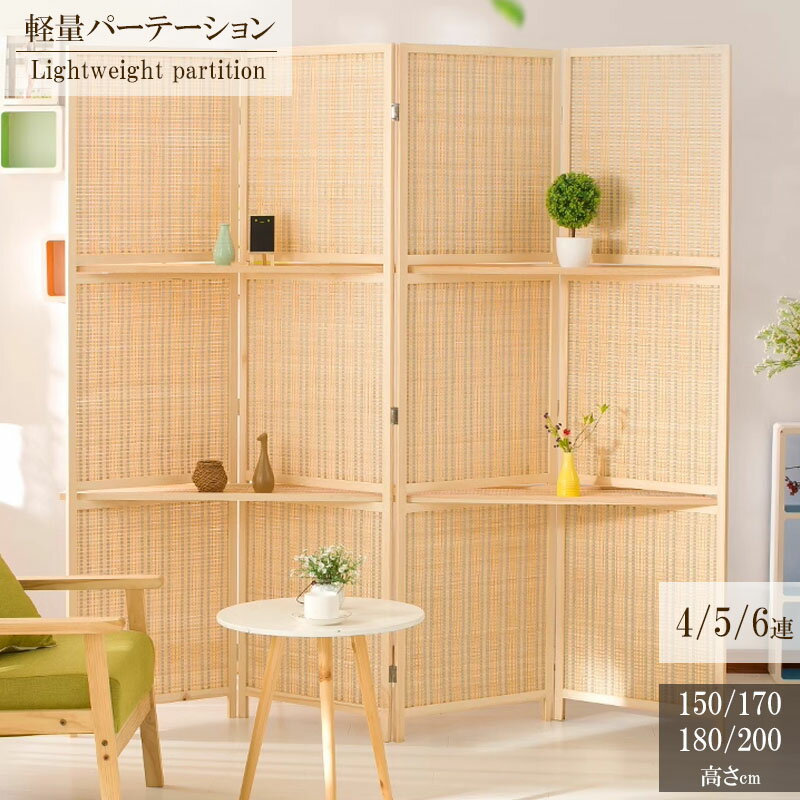 Rakuten - パーテーション 間仕切り 高さ150cm 170cm 180cm 4連 5連 6連 直線 自立 可動式 折りたたみ 組み立て 布張り 衝立 六つ折り 6面 6枚 目隠し パーティ ついたて スクリーン