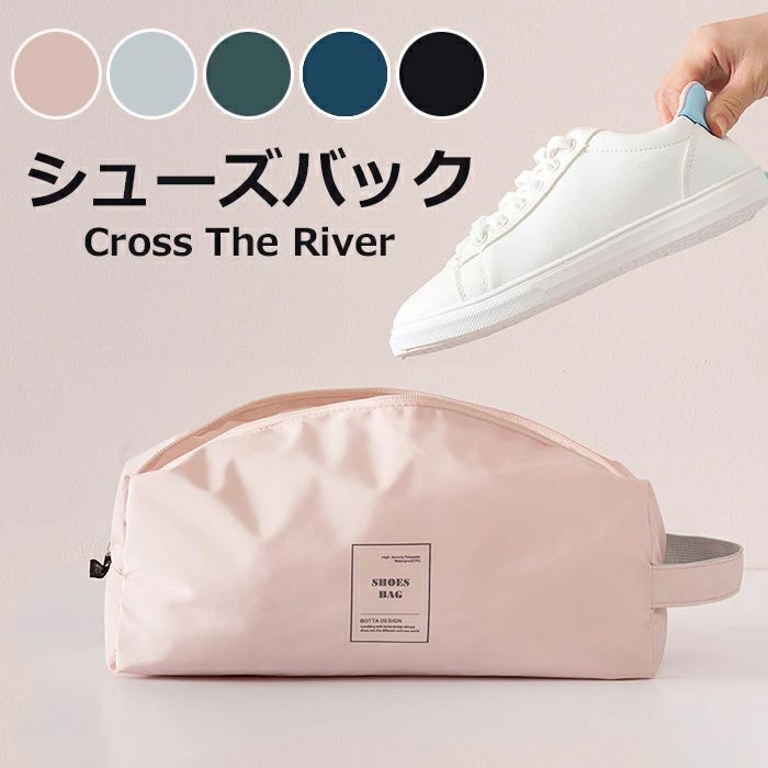 Other - シューズ バッグ 収納 カバン 防水 軽量 耐摩耗性 手提げ 大きなサイズ シンプル スムーズ シューズバッグ ジム 靴収納 旅行 出張