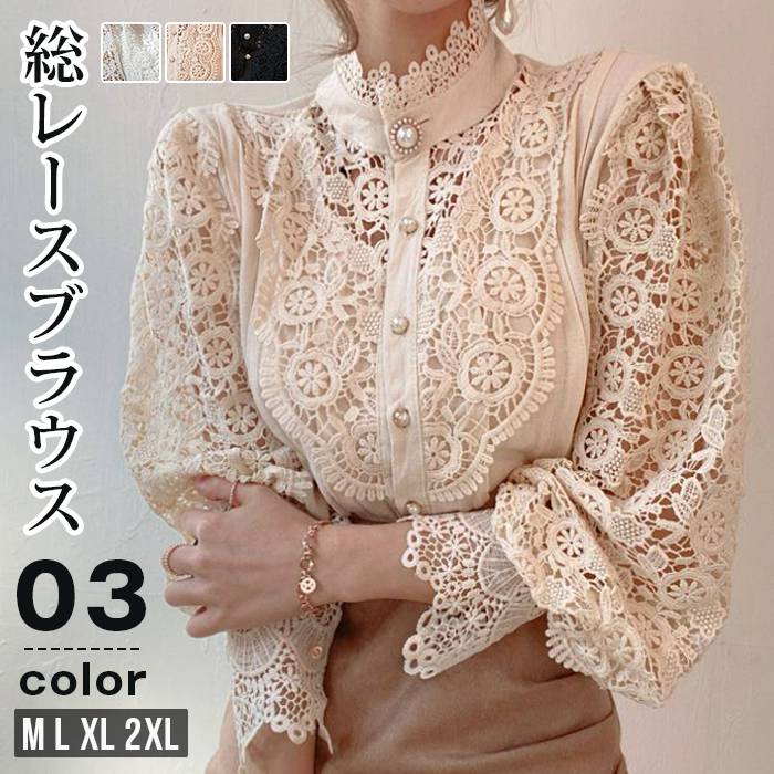 Blouses - ブラウス レディース 長袖 レース トップス 総レース シースルー シャツ ハイネック 花柄 袖コンシャス レディトップス 母の日 新色追加 新生活