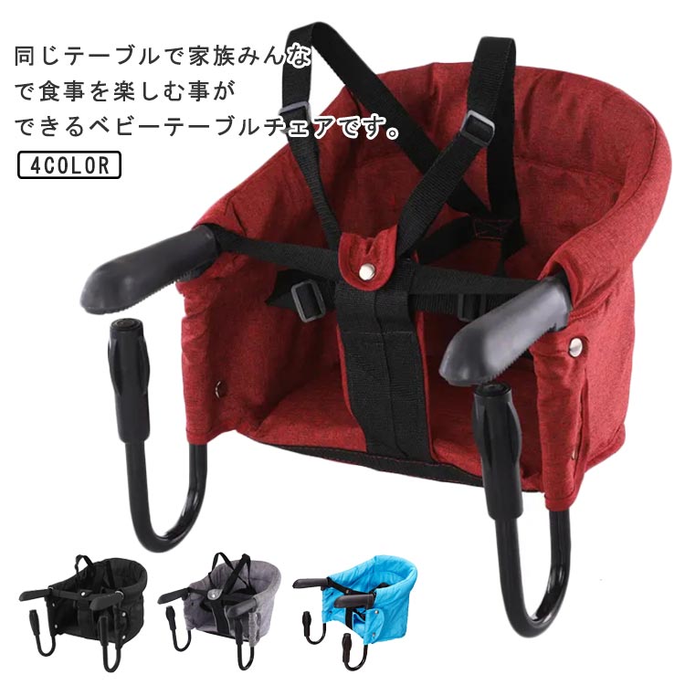 乐天商城 - イス ローチェア プレゼント 立ち上がり防止 テーブルチェア ベビーチェア 食事 椅子 女の子 折り畳み ハイチェア 折りたたみ ベビーチェアー 赤ちゃん ベビー ベビーテーブルチェア
