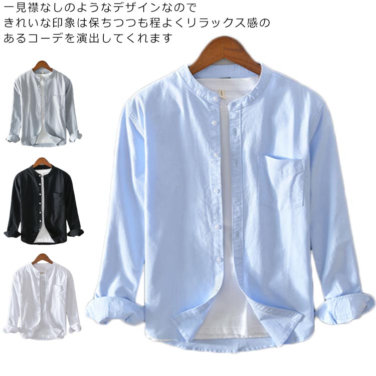 Rakuten - シャツ メンズ オックスフォードシャツ 長袖 ボタンダウン 無地 メンズファッション キレイめ きれいめ 綿 トップス 冬 秋 春