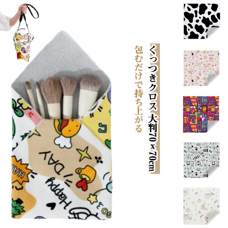Other - くっつき風呂敷 ピタッとクロス くっつく クロス くっつきクロス 大判70x70cm ぺたぺたクロス 折り畳み傘 タオル くっつきタオル 包むだけ ポーチ 畳 イージーラッパー マジッククロス